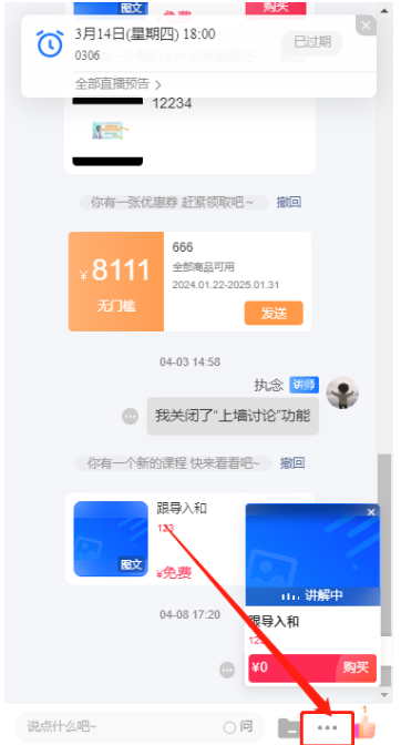 评论区禁言设置.png