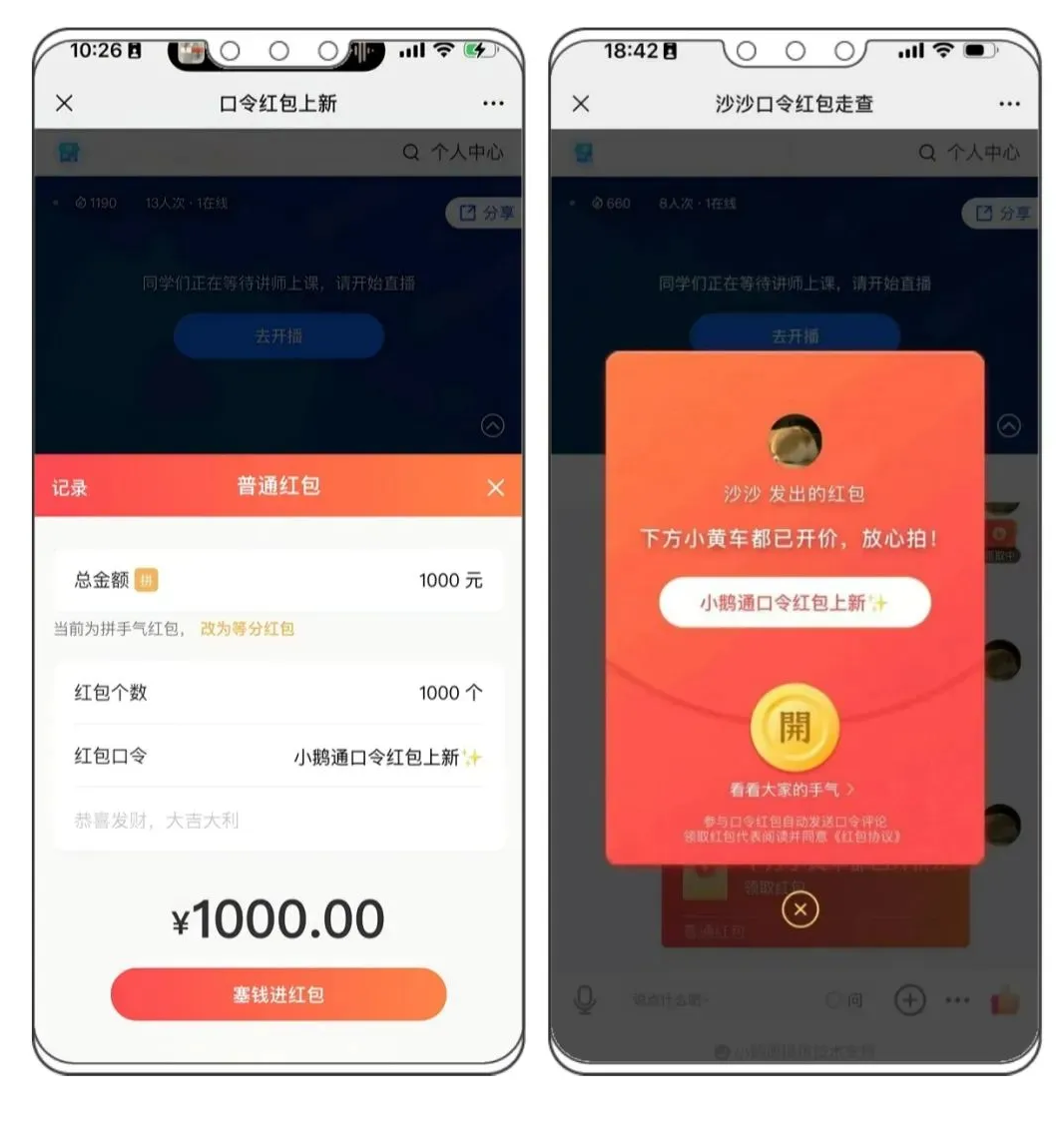 红包.png