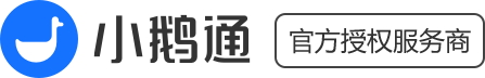 小鹅通客服_小鹅通客服电话__小鹅通服务商_小鹅通开通-15803715187 | 小鹅通客服-小鹅通开通